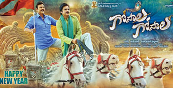 venkatesh,pawan kalyan,gopala gopala,audio,pre release business,multi starer craze,distributors  దుమ్మురేపుతున్న 'గోపాల గోపాల'...!